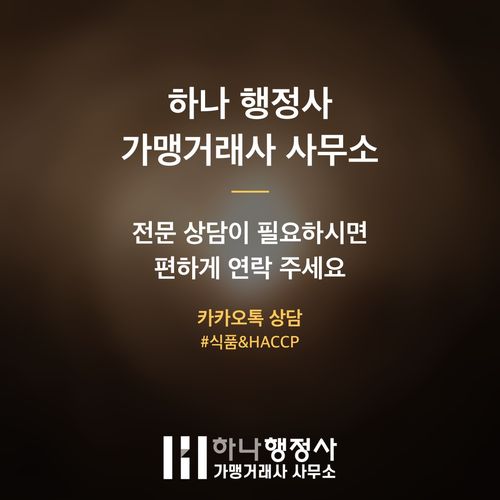식육가공업 HACCP 의무화 시대, 성공적인 사업 설비 구축 및 인증 가이드 - 이미지 5