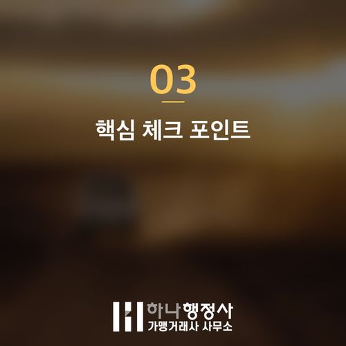식품 제조 사업의 성공 로드맵 설계: HACCP 인증 도입 전 필수 전략 검토 사항 - 이미지 4