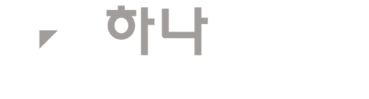 하나 로고 후보 2