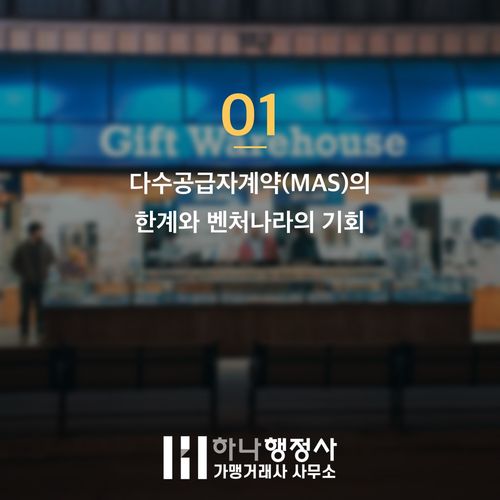 2026년 최신판, 벤처나라 등록 실패를 피하는 3가지 핵심 전략 - 이미지 2