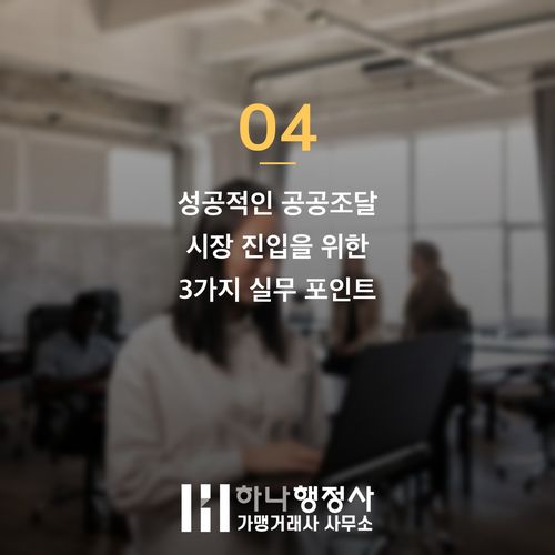 2026년 최신판, 벤처나라 등록 실패를 피하는 3가지 핵심 전략 - 이미지 5