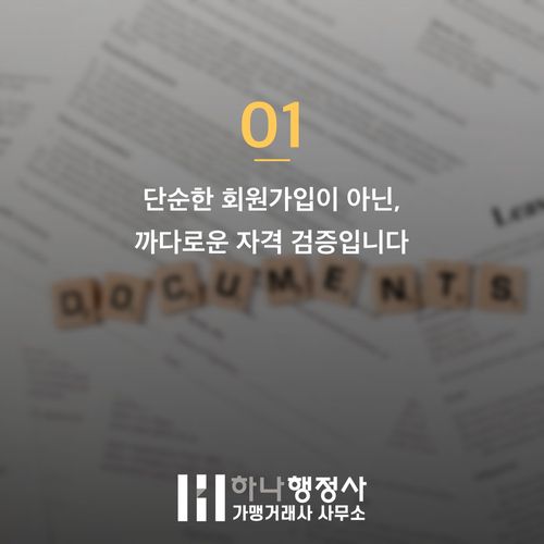 입찰참가자격 등록 전 필수 확인! 제조업체가 놓치는 2가지 핵심 요건 입찰참가자격 등록 전 필수 확인! 제조업체가 놓치는 2가지 핵심 요건 - 이미지 2