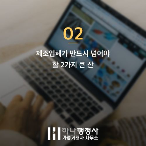 입찰참가자격 등록 전 필수 확인! 제조업체가 놓치는 2가지 핵심 요건 입찰참가자격 등록 전 필수 확인! 제조업체가 놓치는 2가지 핵심 요건 - 이미지 3