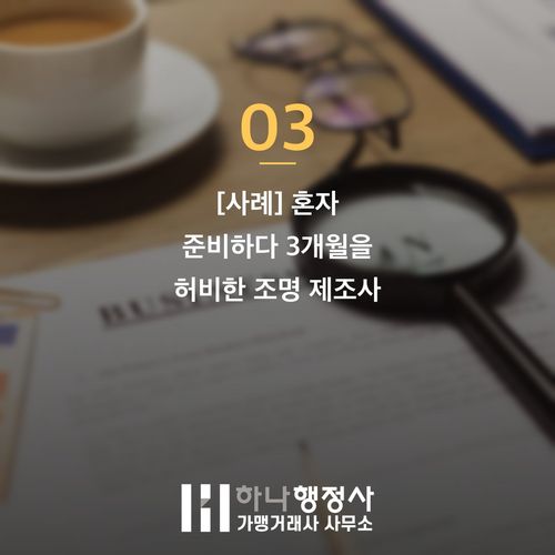입찰참가자격 등록 전 필수 확인! 제조업체가 놓치는 2가지 핵심 요건 입찰참가자격 등록 전 필수 확인! 제조업체가 놓치는 2가지 핵심 요건 - 이미지 4