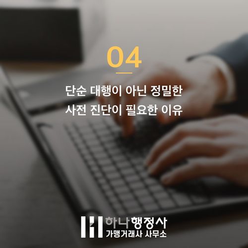 입찰참가자격 등록 전 필수 확인! 제조업체가 놓치는 2가지 핵심 요건 입찰참가자격 등록 전 필수 확인! 제조업체가 놓치는 2가지 핵심 요건 - 이미지 5