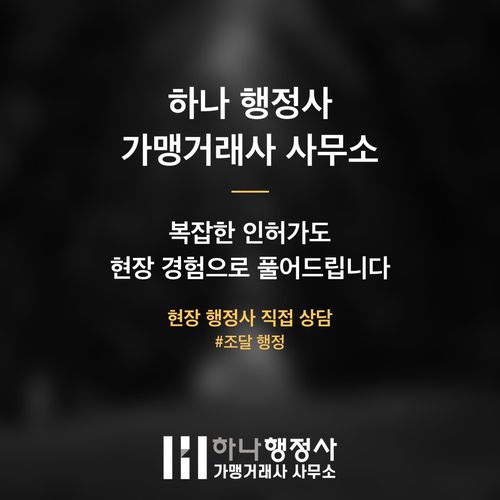 입찰참가자격 등록 전 필수 확인! 제조업체가 놓치는 2가지 핵심 요건 입찰참가자격 등록 전 필수 확인! 제조업체가 놓치는 2가지 핵심 요건 - 이미지 7