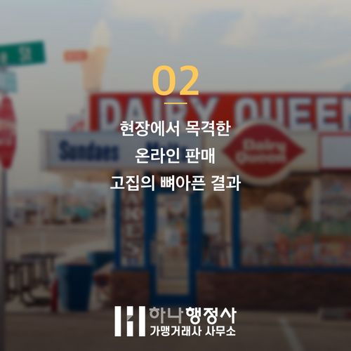 소주 제조 면허 받기 전 놓치면 후회하는 함정 3가지 - 이미지 3