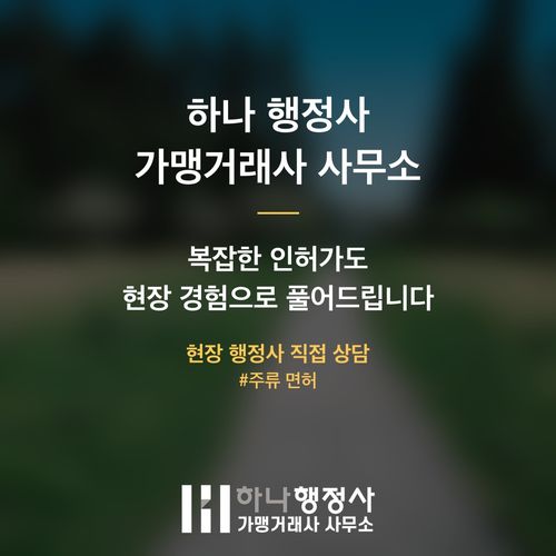 소주 제조 면허 받기 전 놓치면 후회하는 함정 3가지 - 이미지 5