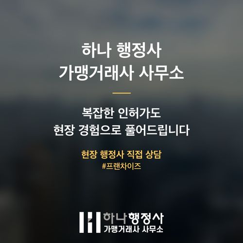테라스 영업 3천만 원 잃기 전 반드시 알아야 할 함정 테라스 영업 3천만 원 잃기 전 반드시 알아야 할 함정 - 이미지 6