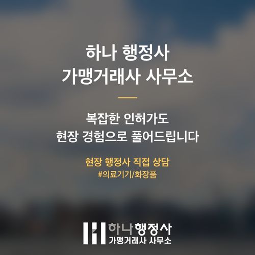 화장품 제조업 창업 전 3천만 원 날리지 않으려면 꼭 봐야 할 3가지 기준 - 이미지 6