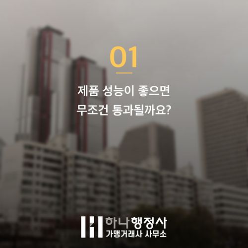 조달청 종합쇼핑몰 등록 비용 낭비 막는 3가지 핵심 - 이미지 2