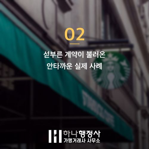 주류수입면허 상가 계약 전 반드시 알아야 할 3가지 핵심 주류수입면허 상가 계약 전 반드시 알아야 할 3가지 핵심 - 이미지 3