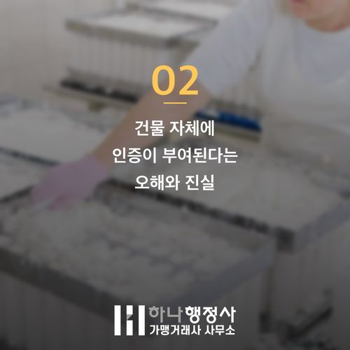 해썹 시설 인수 전 반드시 알아야 할 3가지 함정 해썹 시설 인수 전 반드시 알아야 할 3가지 함정 - 이미지 3