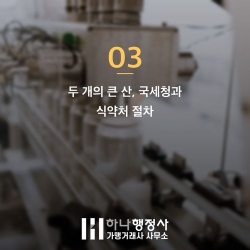 주류수입면허 상가 계약 전 반드시 알아야 할 3가지 핵심 주류수입면허 상가 계약 전 반드시 알아야 할 3가지 핵심 - 이미지 4