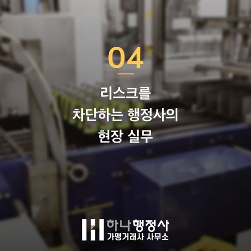 주류수입면허 상가 계약 전 반드시 알아야 할 3가지 핵심 주류수입면허 상가 계약 전 반드시 알아야 할 3가지 핵심 - 이미지 5