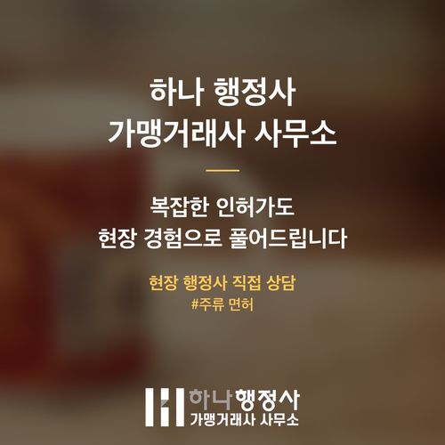 주류수입면허 상가 계약 전 반드시 알아야 할 3가지 핵심 주류수입면허 상가 계약 전 반드시 알아야 할 3가지 핵심 - 이미지 6