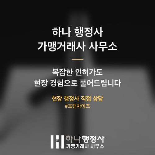 해썹 시설 인수 전 반드시 알아야 할 3가지 함정 해썹 시설 인수 전 반드시 알아야 할 3가지 함정 - 이미지 6