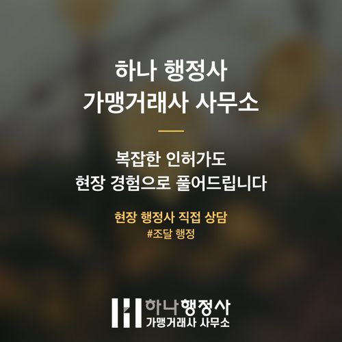 조달청 종합쇼핑몰 등록 비용 낭비 막는 3가지 핵심 - 이미지 6