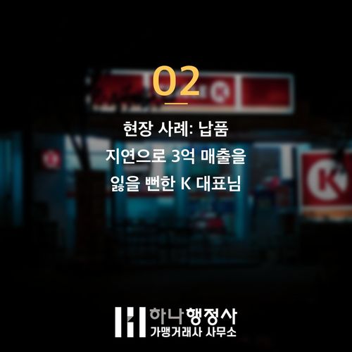 공장등록 대행 전 반려 막는 결정적 3가지 확인 사항 - 이미지 3