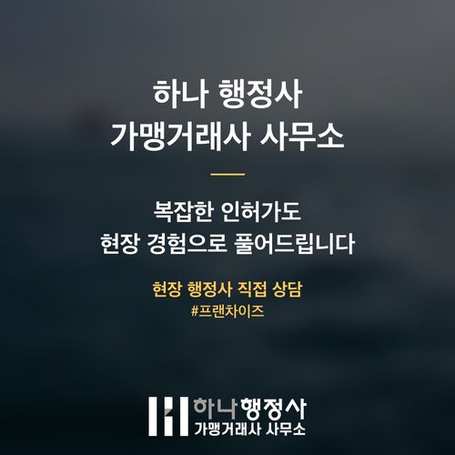 옥외영업신고 전 꼭 챙겨야 할 반려 줄이는 3가지 핵심 요령 옥외영업신고 전 꼭 챙겨야 할 반려 줄이는 3가지 핵심 요령 - 이미지 6