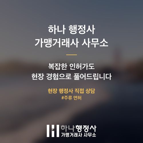공장등록 대행 전 반려 막는 결정적 3가지 확인 사항 - 이미지 6