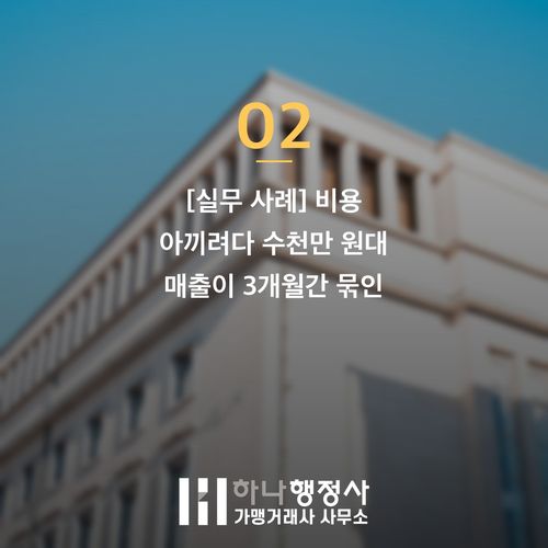 공장등록 신청 전 필수 확인! 3개월 납품 지연 막는 3가지 핵심 전략 공장등록 신청 전 필수 확인! 3개월 납품 지연 막는 3가지 핵심 전략 - 이미지 3