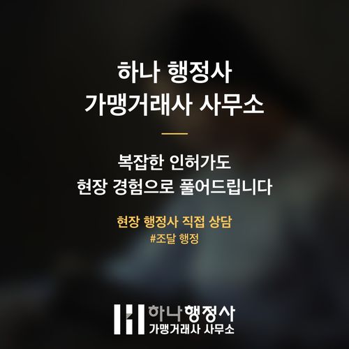 공장등록 신청 전 필수 확인! 3개월 납품 지연 막는 3가지 핵심 전략 공장등록 신청 전 필수 확인! 3개월 납품 지연 막는 3가지 핵심 전략 - 이미지 5