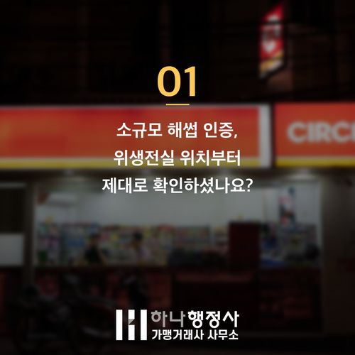 소규모 해썹 인증 실패를 막는 3가지 도면 설계 비밀과 1,000만 원 절감 팁 소규모 해썹 인증 실패를 막는 3가지 도면 설계 비밀과 1,000만 원 절감 팁 - 이미지 2