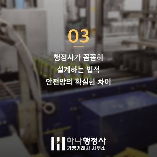 소규모 해썹 인증 실패를 막는 3가지 도면 설계 비밀과 1,000만 원 절감 팁 소규모 해썹 인증 실패를 막는 3가지 도면 설계 비밀과 1,000만 원 절감 팁 - 이미지 4