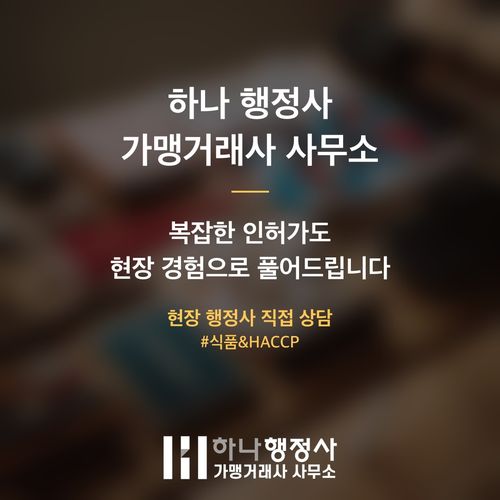 소규모 해썹 인증 실패를 막는 3가지 도면 설계 비밀과 1,000만 원 절감 팁 소규모 해썹 인증 실패를 막는 3가지 도면 설계 비밀과 1,000만 원 절감 팁 - 이미지 5
