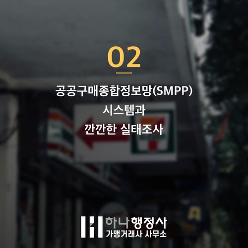 직접생산증명서 반려 피하는 3가지 핵심, 공장이 있어도 떨어지는 이유 직접생산증명서 반려 피하는 3가지 핵심, 공장이 있어도 떨어지는 이유 - 이미지 3