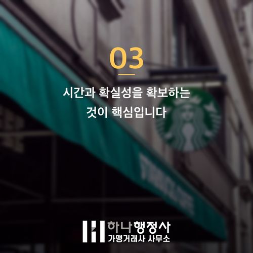 직접생산증명서 반려 피하는 3가지 핵심, 공장이 있어도 떨어지는 이유 직접생산증명서 반려 피하는 3가지 핵심, 공장이 있어도 떨어지는 이유 - 이미지 4
