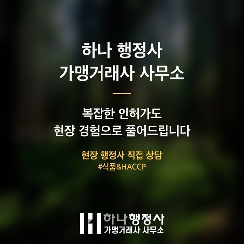 소규모 해썹 재공사 비용 절감하는 3가지 핵심 체크리스트 소규모 해썹 재공사 비용 절감하는 3가지 핵심 체크리스트 - 이미지 6