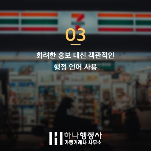 학교장터 등록 준비 없이 가면 손해! 실패 없는 3가지 핵심과 함정 - 이미지 4