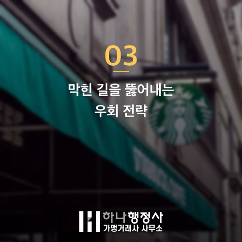 나라장터 등록 비용 낭비 막는 3가지 결정적 함정 - 이미지 4