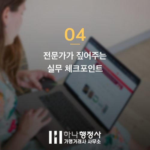 나라장터 등록 비용 낭비 막는 3가지 결정적 함정 - 이미지 5