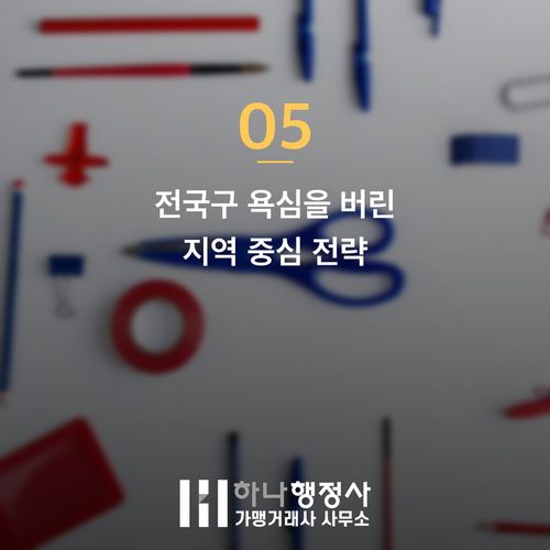 학교장터 등록 준비 없이 가면 손해! 실패 없는 3가지 핵심과 함정 - 이미지 6