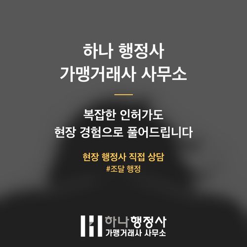 나라장터 등록 비용 낭비 막는 3가지 결정적 함정 - 이미지 6