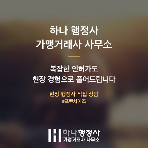 옥외영업신고 반려 줄이는 3가지 핵심과 까다로운 실무 기준 옥외영업신고 반려 줄이는 3가지 핵심과 까다로운 실무 기준 - 이미지 5