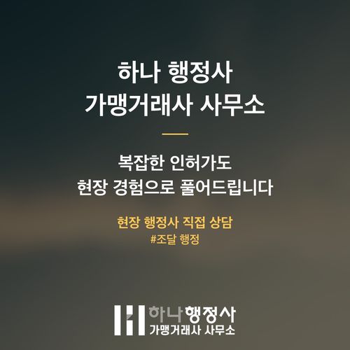 조달청 나라장터 등록 실패 막는 3가지 결정적 체크리스트 조달청 나라장터 등록 실패 막는 3가지 결정적 체크리스트 - 이미지 6