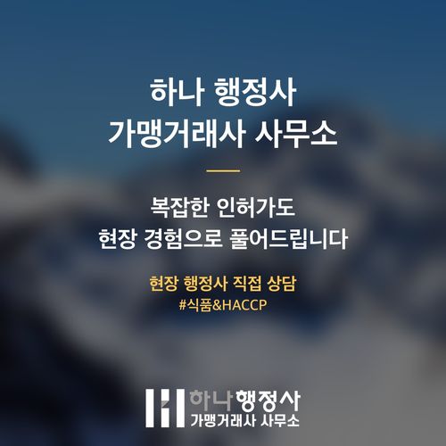 해썹 기준 신청 전 점검! 재시공 막는 3가지 인테리어 비밀 해썹 기준 신청 전 점검! 재시공 막는 3가지 인테리어 비밀 - 이미지 5