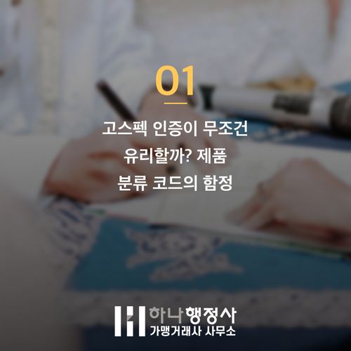 조달청 등록방법 핵심 3가지! 인허가부터 다수공급자계약(MAS)까지 한번에 뚫는 실무 전략 - 이미지 2