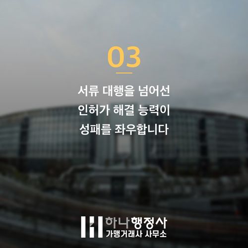 조달청 등록방법 핵심 3가지! 인허가부터 다수공급자계약(MAS)까지 한번에 뚫는 실무 전략 - 이미지 4