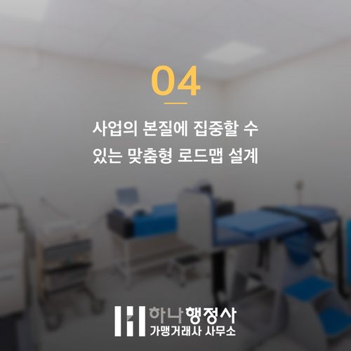조달청 등록방법 핵심 3가지! 인허가부터 다수공급자계약(MAS)까지 한번에 뚫는 실무 전략 - 이미지 5
