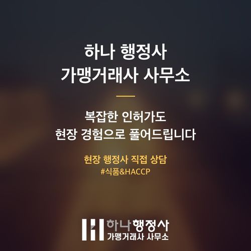 식육포장처리업 인허가 전 반드시 알아야 할 5000만 원 함정 식육포장처리업 인허가 전 반드시 알아야 할 5000만 원 함정 - 이미지 6