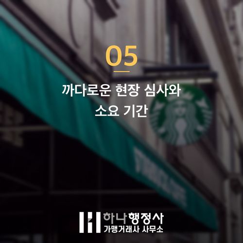 전통주 제조 면허 조건과 대상, 내 사업장도 바로 신청 가능할까 - 이미지 6