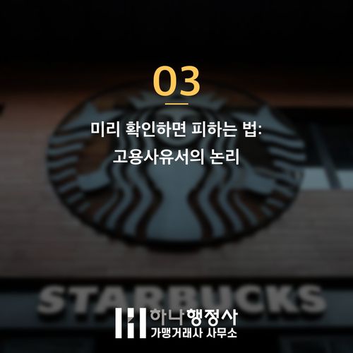 E-7-1 비자 무비자 변경 사례로 확인하는 현장의 실무 기준 E-7-1 비자 무비자 변경 사례로 확인하는 현장의 실무 기준 - 이미지 4