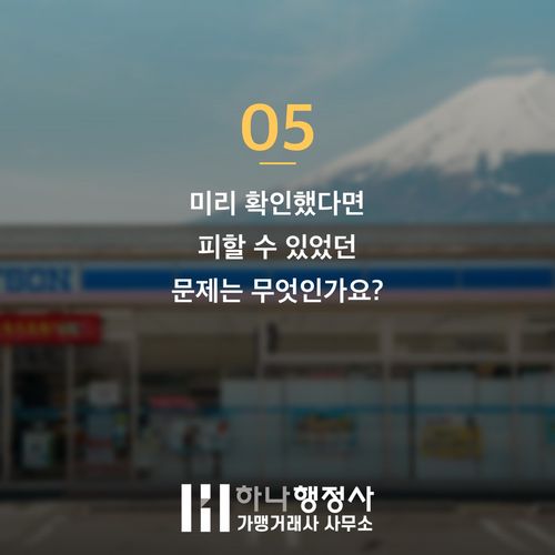 E-7-1 비자 무비자 변경 사례로 확인하는 현장의 실무 기준 E-7-1 비자 무비자 변경 사례로 확인하는 현장의 실무 기준 - 이미지 6