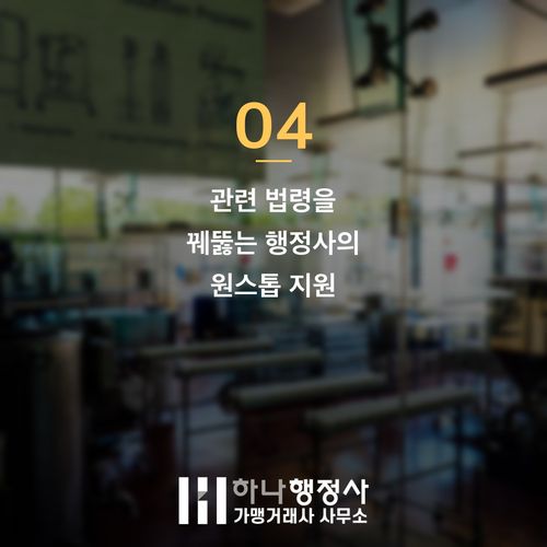 HACCP 관리 준비 없이 가면 손해 보는 3가지 핵심 (현장에서 확인한) HACCP 관리 준비 없이 가면 손해 보는 3가지 핵심 (현장에서 확인한) - 이미지 5