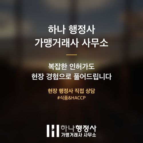 HACCP 관리 준비 없이 가면 손해 보는 3가지 핵심 (현장에서 확인한) HACCP 관리 준비 없이 가면 손해 보는 3가지 핵심 (현장에서 확인한) - 이미지 6